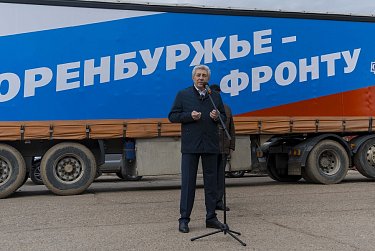 Оренбургские промышленники и предприниматели собрали гумпомощь для бойцов СВО